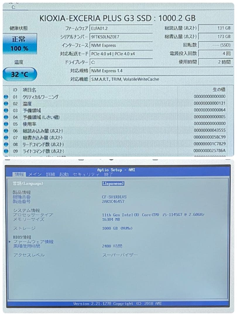971 美品 新品1TB Let's note SV1 office2024