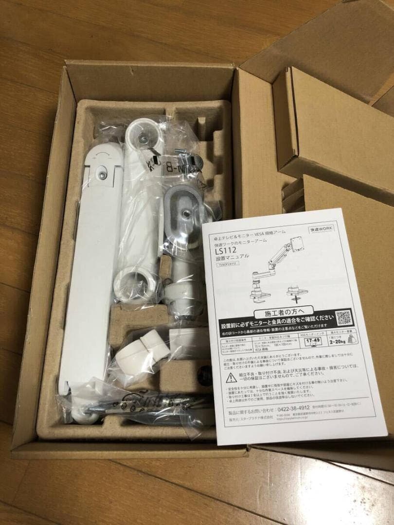 モニターアーム LS112 ホワイト iggy イギー　ホワイト 快適ワーク