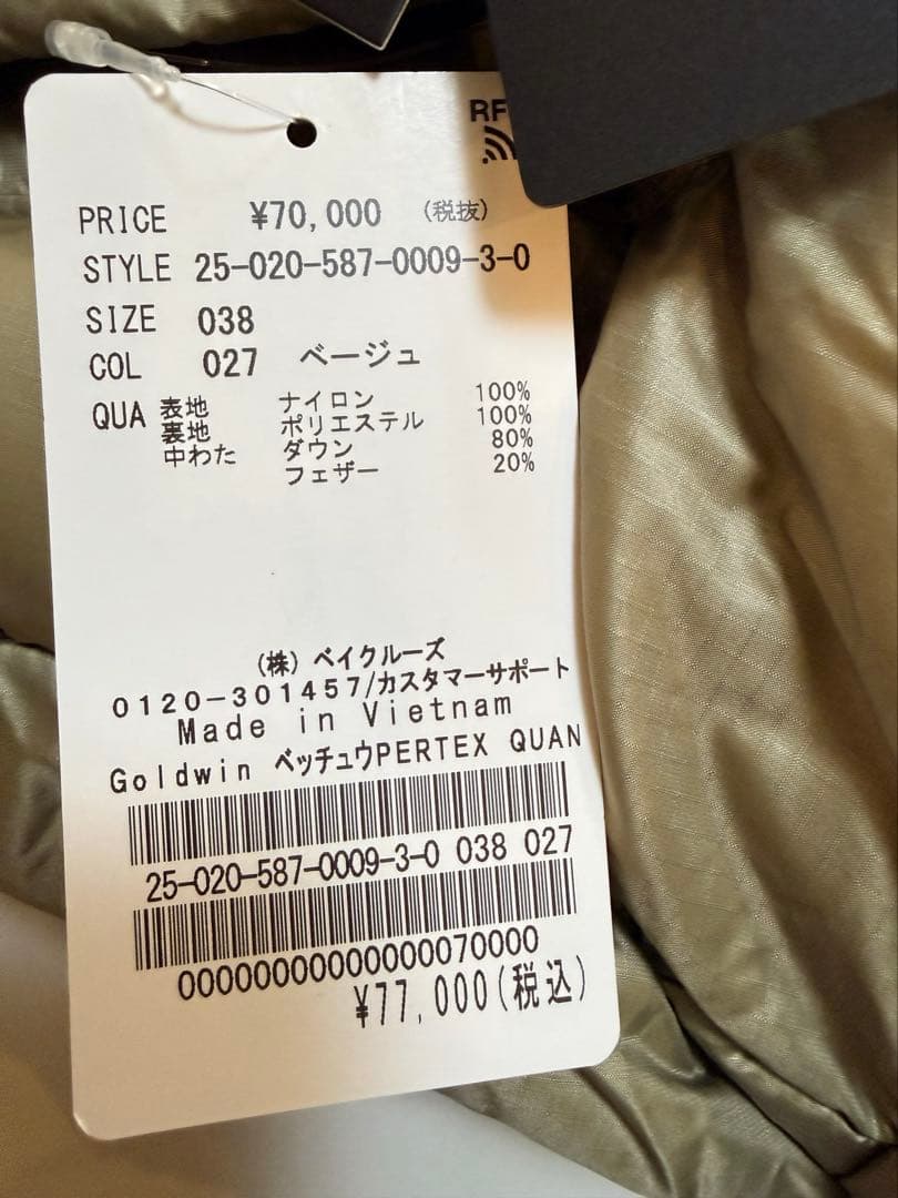 【新品タグ付】Goldwin ダウンパーカレディース 38 OAK BEIGE