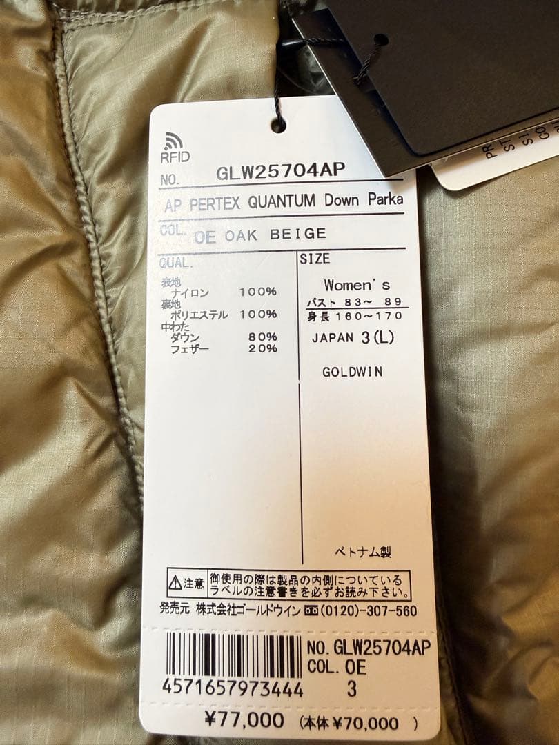 【新品タグ付】Goldwin ダウンパーカレディース 38 OAK BEIGE