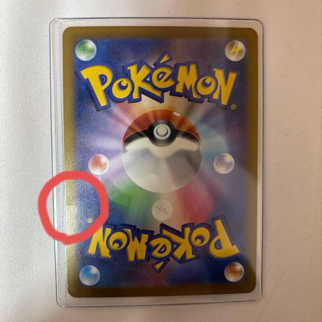 ピ*ン様 ポケモンカード メガゲンガーex SAR 240/193