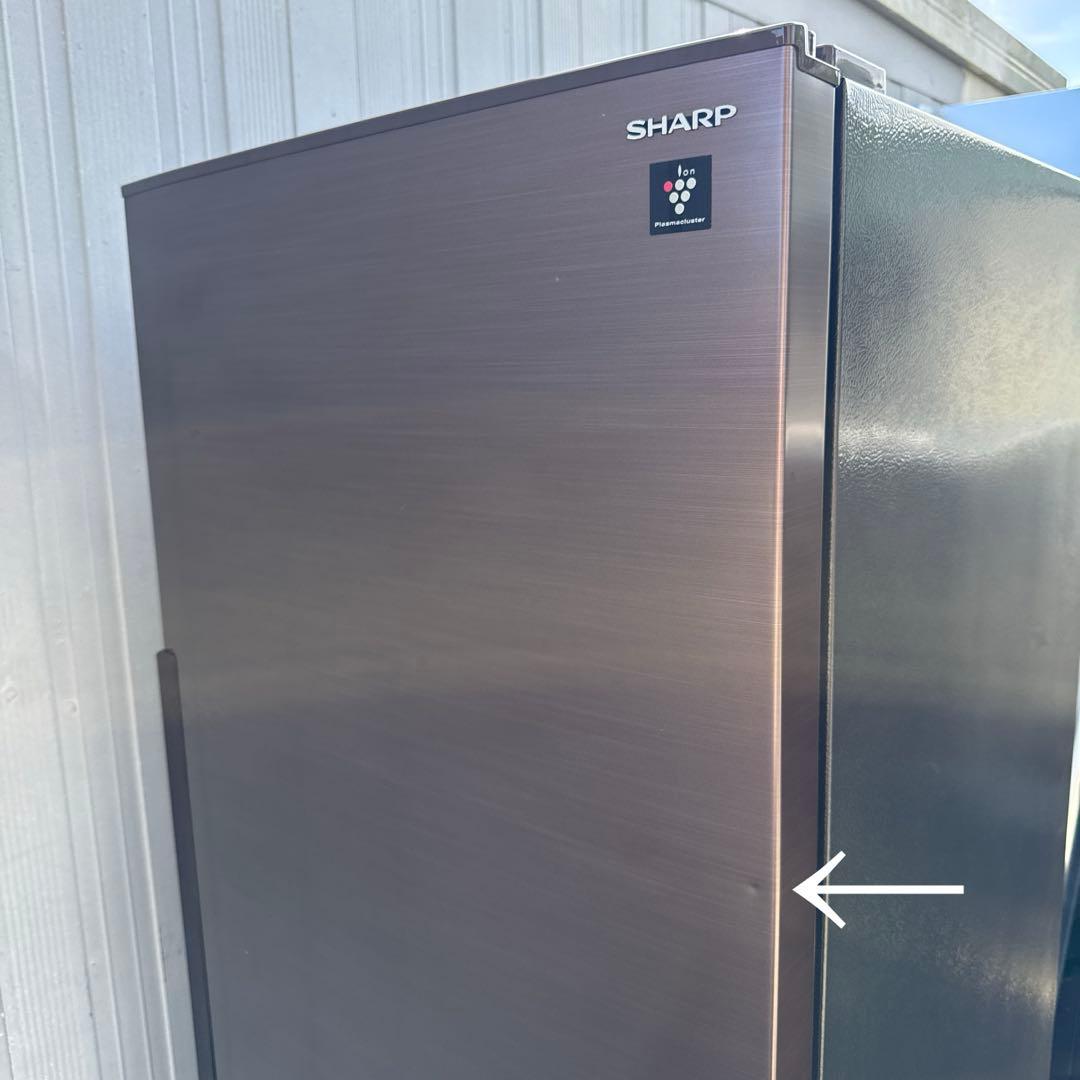 SHARP 2022年製 冷蔵庫 プラズマクラスター搭載 280L 2ドア