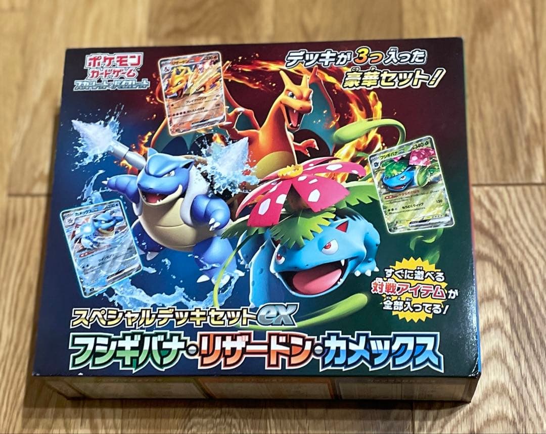 ポケモンカードゲーム 特別デッキセットEX