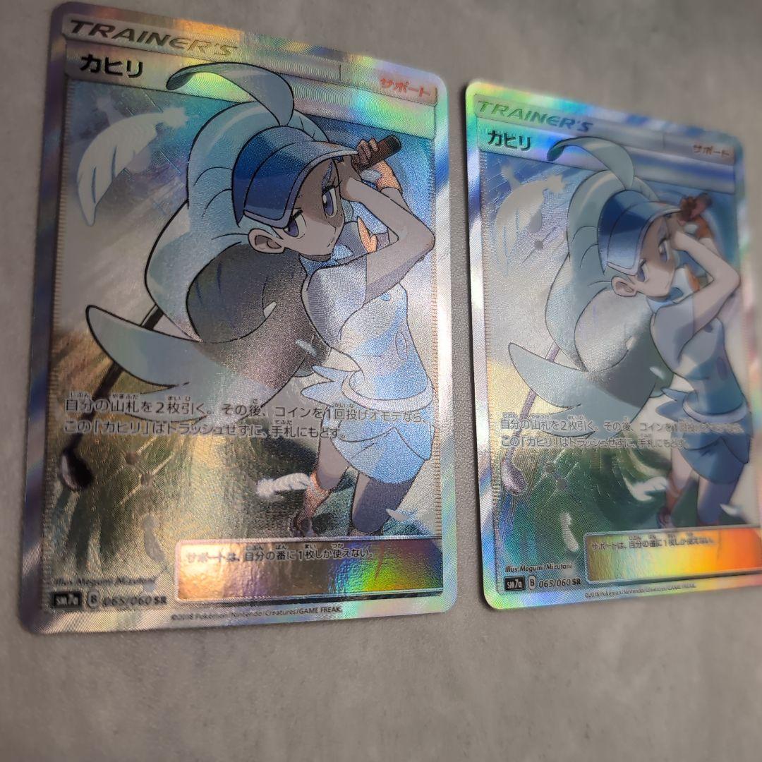 カヒリ SR SM7a 迅雷スパーク 065/060