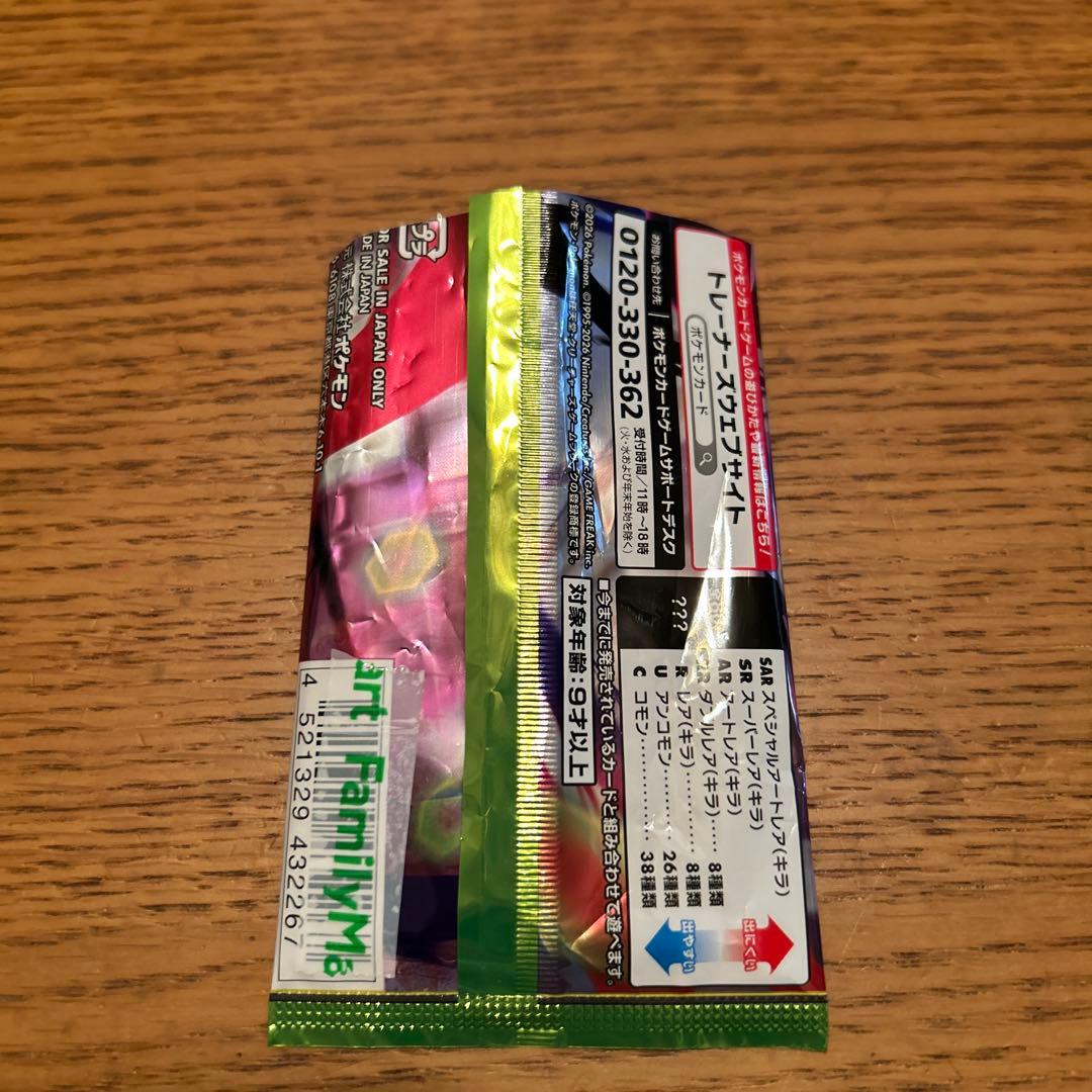 ポケモンカード メイのはげまし ホロ