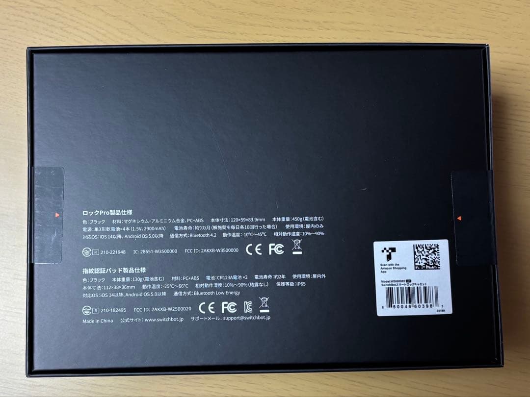 SwitchBot ロックプロ 指紋認証パッド セット