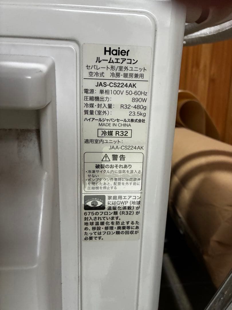 使用期間1年　Haier エアコン 6畳用 JAA-CS224AK 3年保証付き