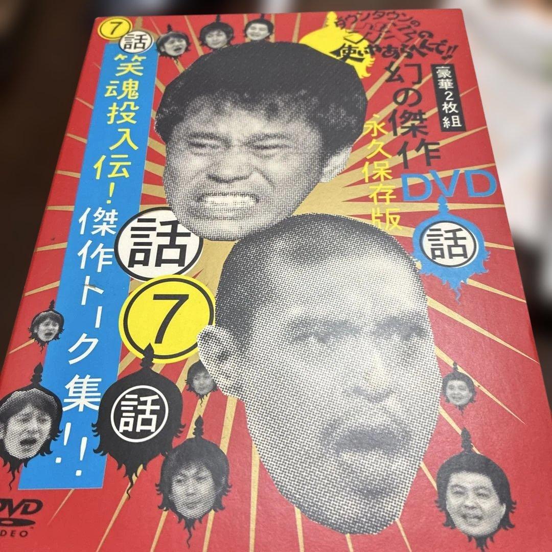 ダウンタウンのガキの使いやあらへんで‼︎1〜15 13巻と14巻なし