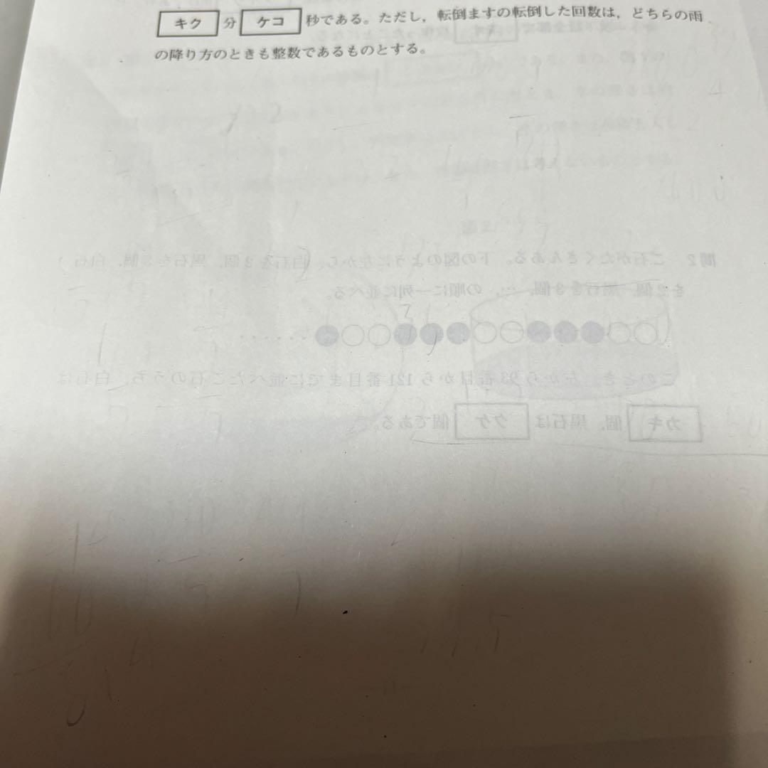 2025年度　中1 第1回　学力推移調査