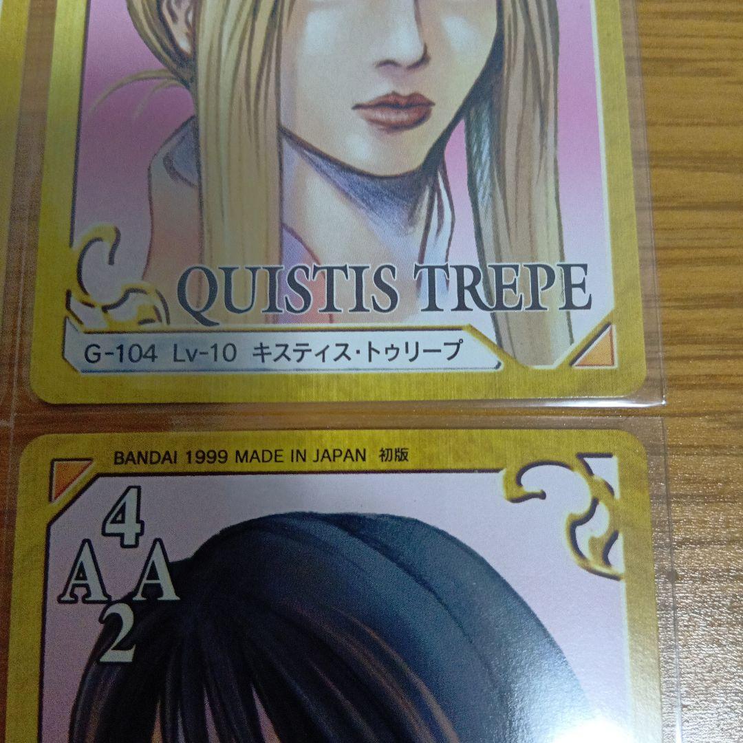 【FF8】ファイナルファンタジー8 トリプルトライアド　レア4枚セット【美品】