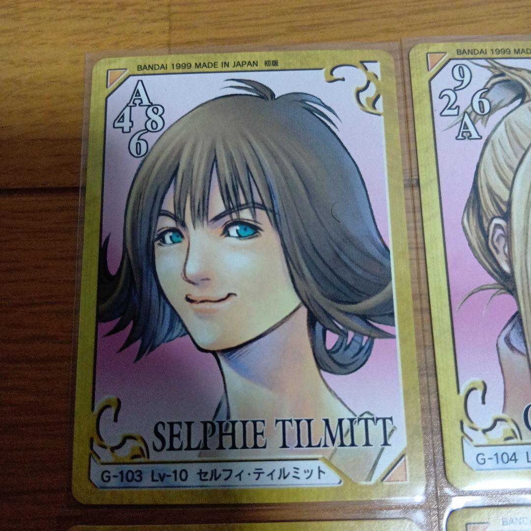 【FF8】ファイナルファンタジー8 トリプルトライアド　レア4枚セット【美品】