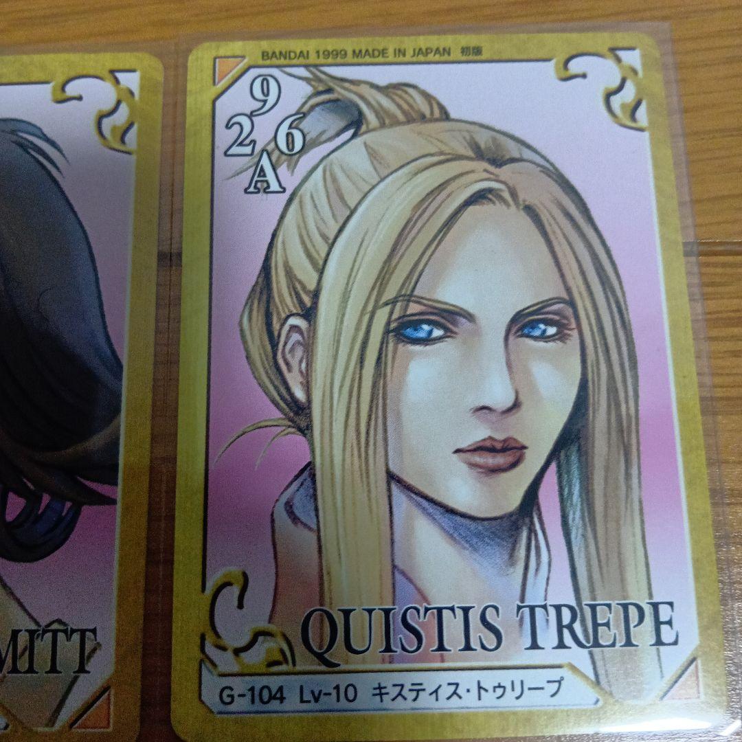 【FF8】ファイナルファンタジー8 トリプルトライアド　レア4枚セット【美品】