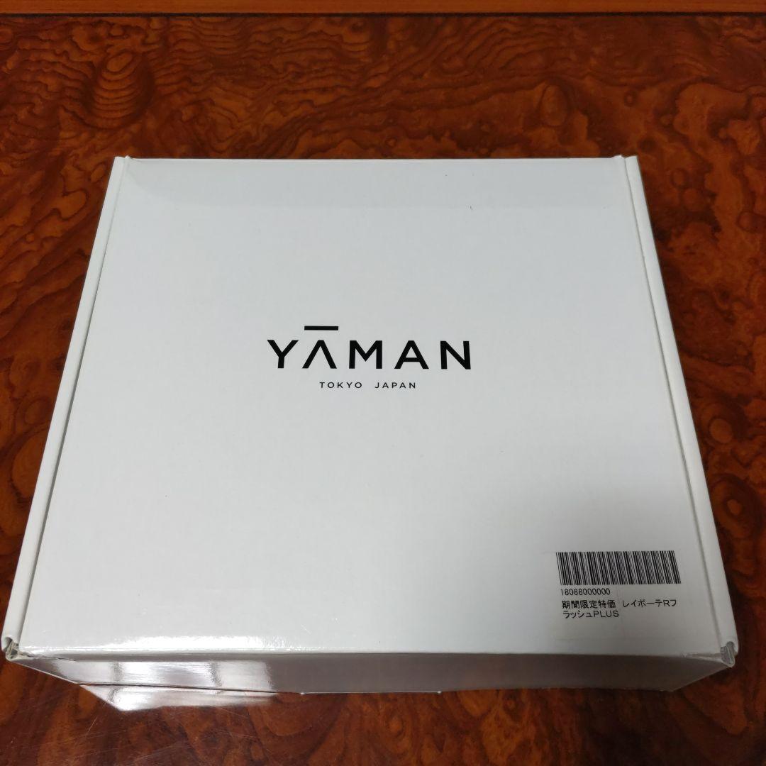 レイボーテRフラッシュPLUS ヤーマン脱毛器