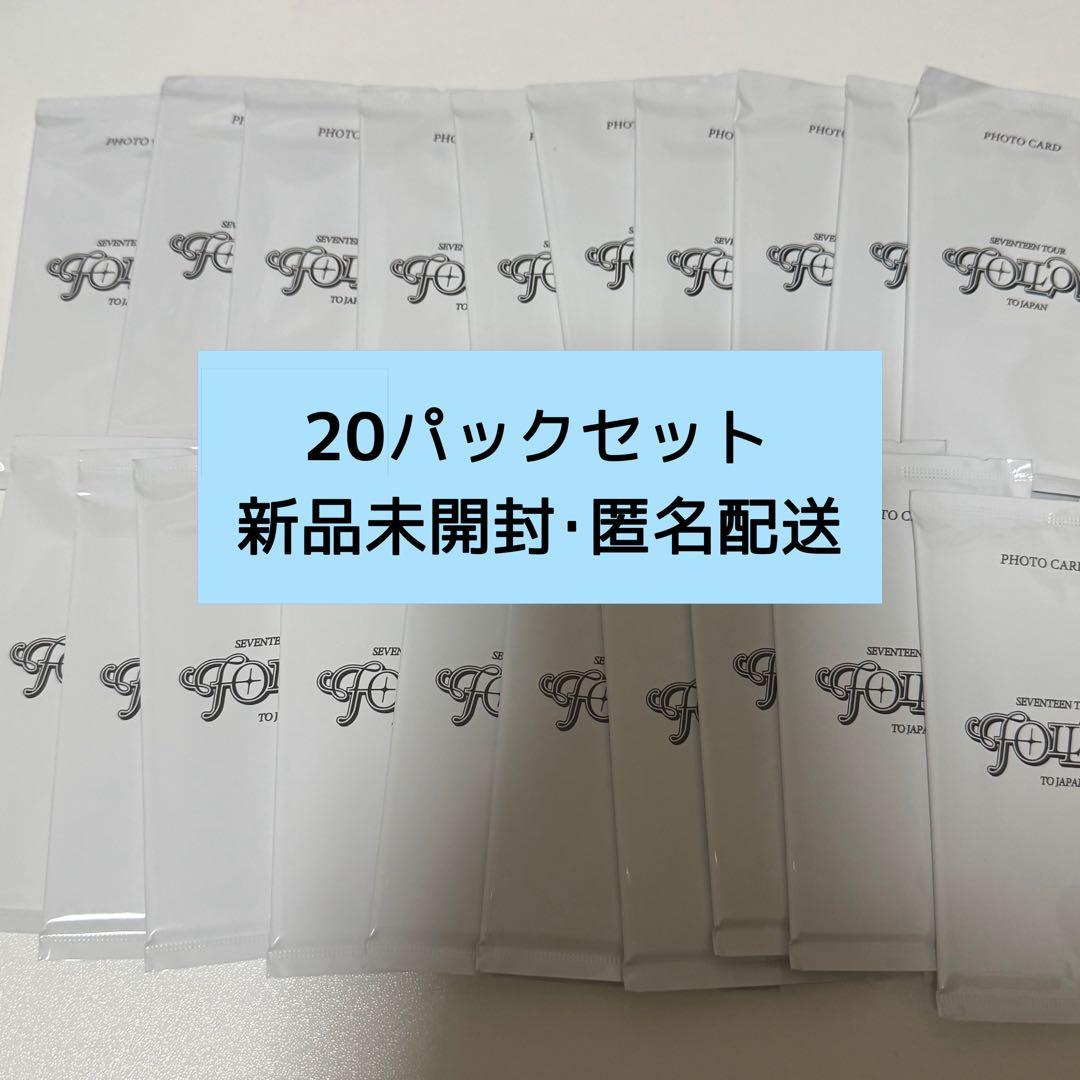SEVENTEEN FOLLOW JAPAN トレカ 未開封 20パックセット①