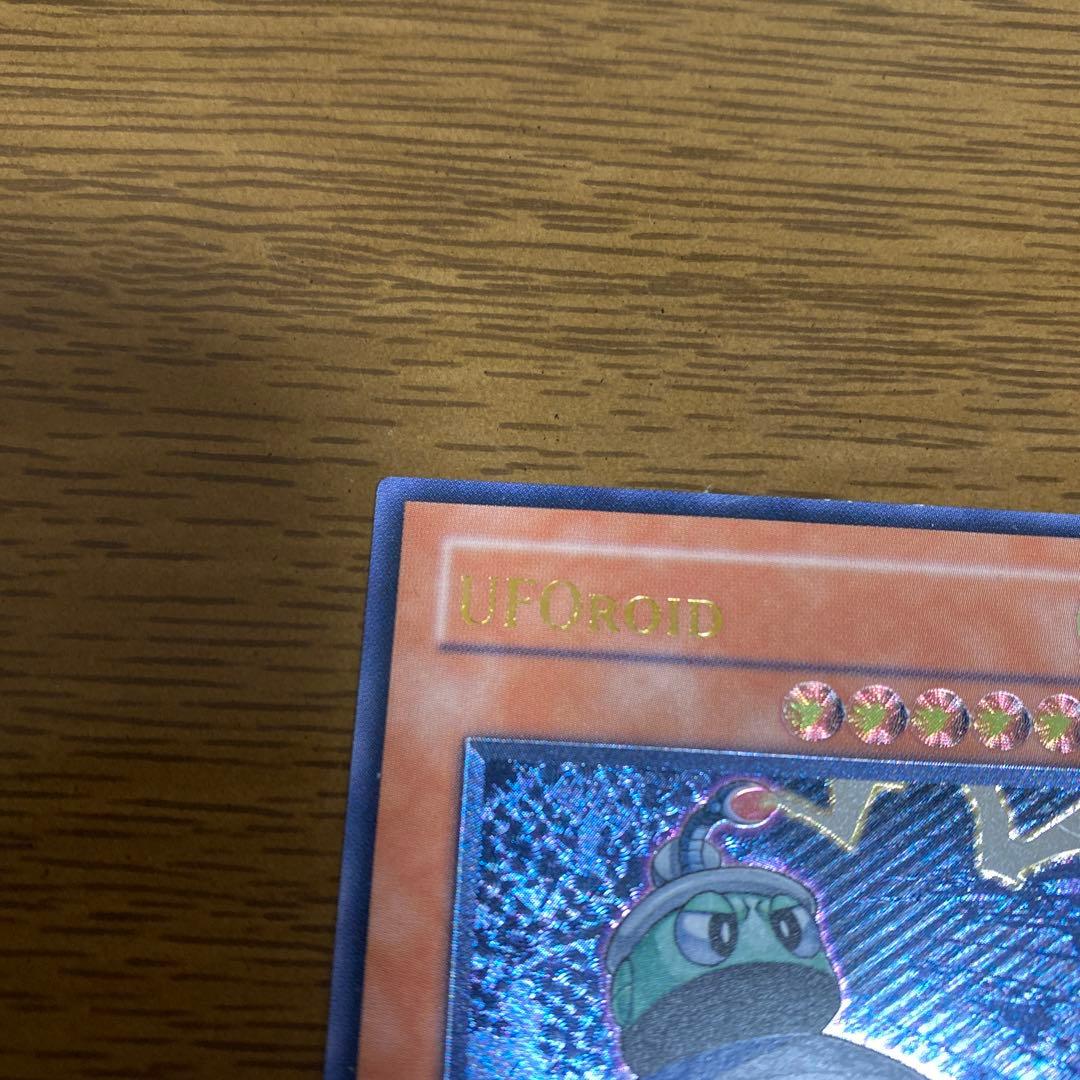 遊戯王 ユーフォロイド UFOROID 旧アジア レリーフ 1st