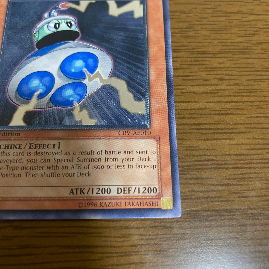 遊戯王 ユーフォロイド UFOROID 旧アジア レリーフ 1st