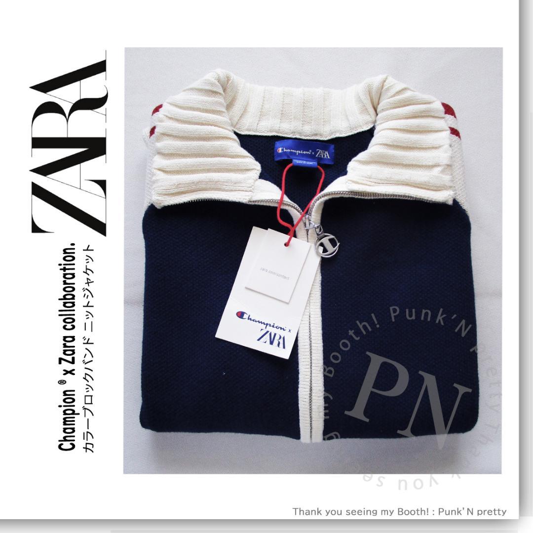 新品 CHAMPION ® X ZARA カラーブロックバンド ニットジャケット