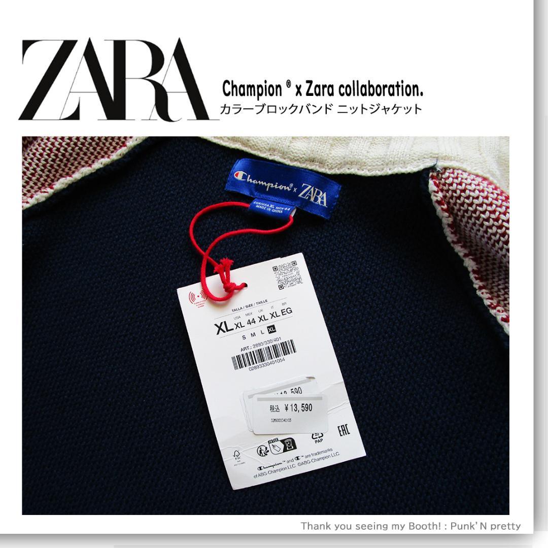 新品 CHAMPION ® X ZARA カラーブロックバンド ニットジャケット
