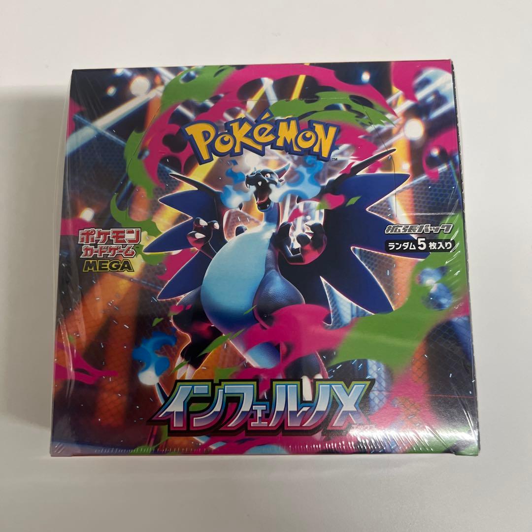 ポケモンカードインフェルノXシュリンク付き1 BOX