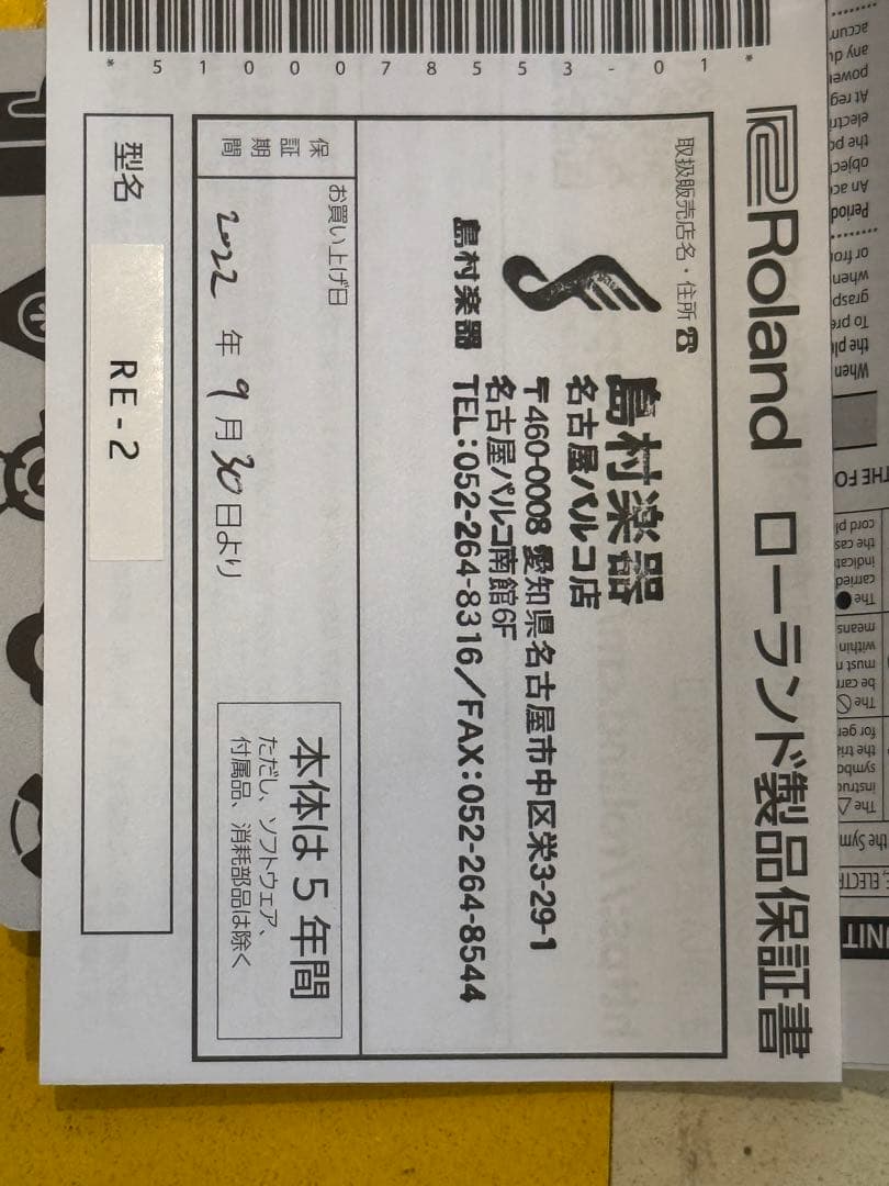 BOSS RE-2 Space Echo ギターエフェクター