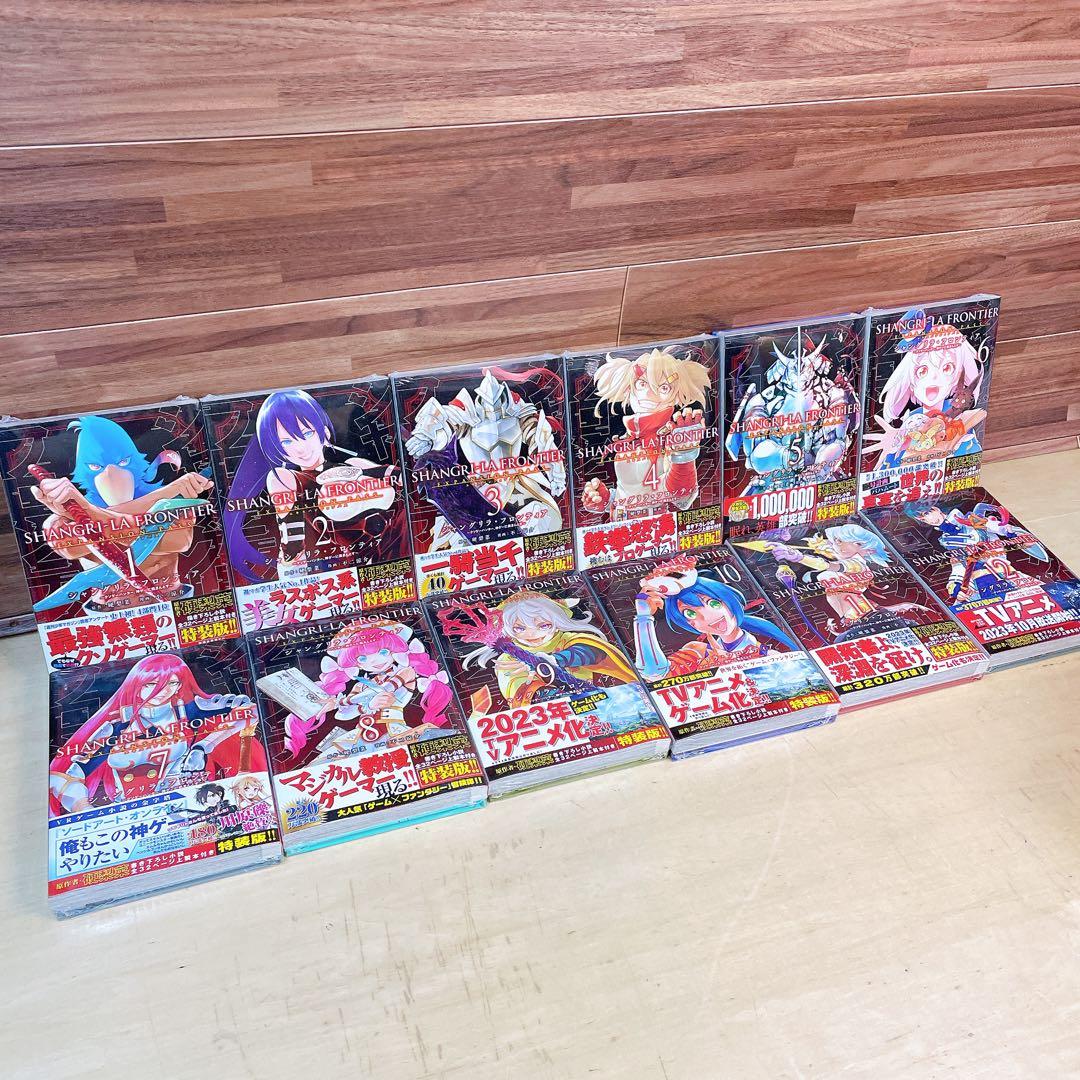 新品　シャングリラフロンティア　全24巻セット　特装版　エキスパンションパス