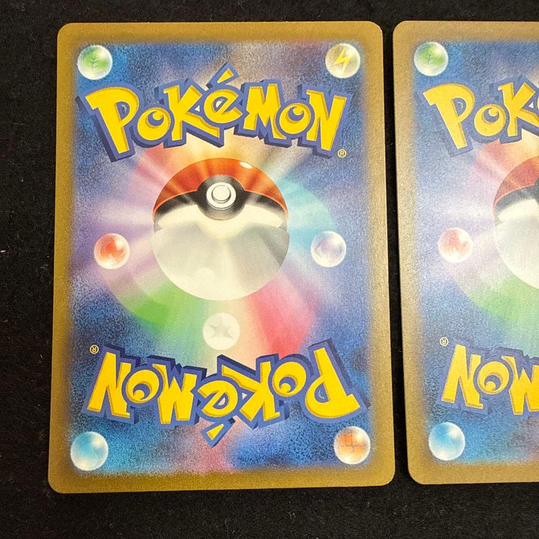 ポケモンカード リザードンex sar 151 ２枚セット