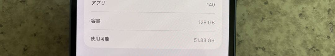 スマートフォン本体 Apple iPhone 14 Plus 128GB