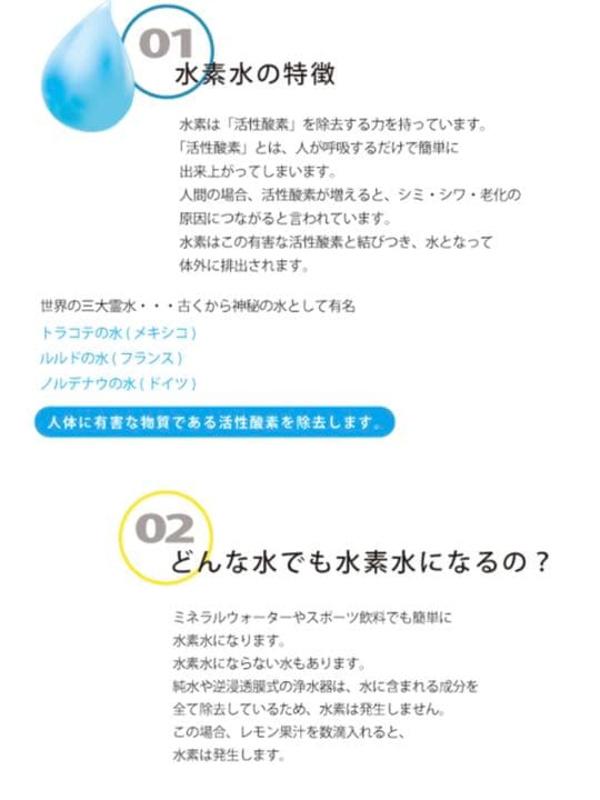ケータイ水素水ボトル Pocket 健康激安　水破格　健康　便利　半額以下