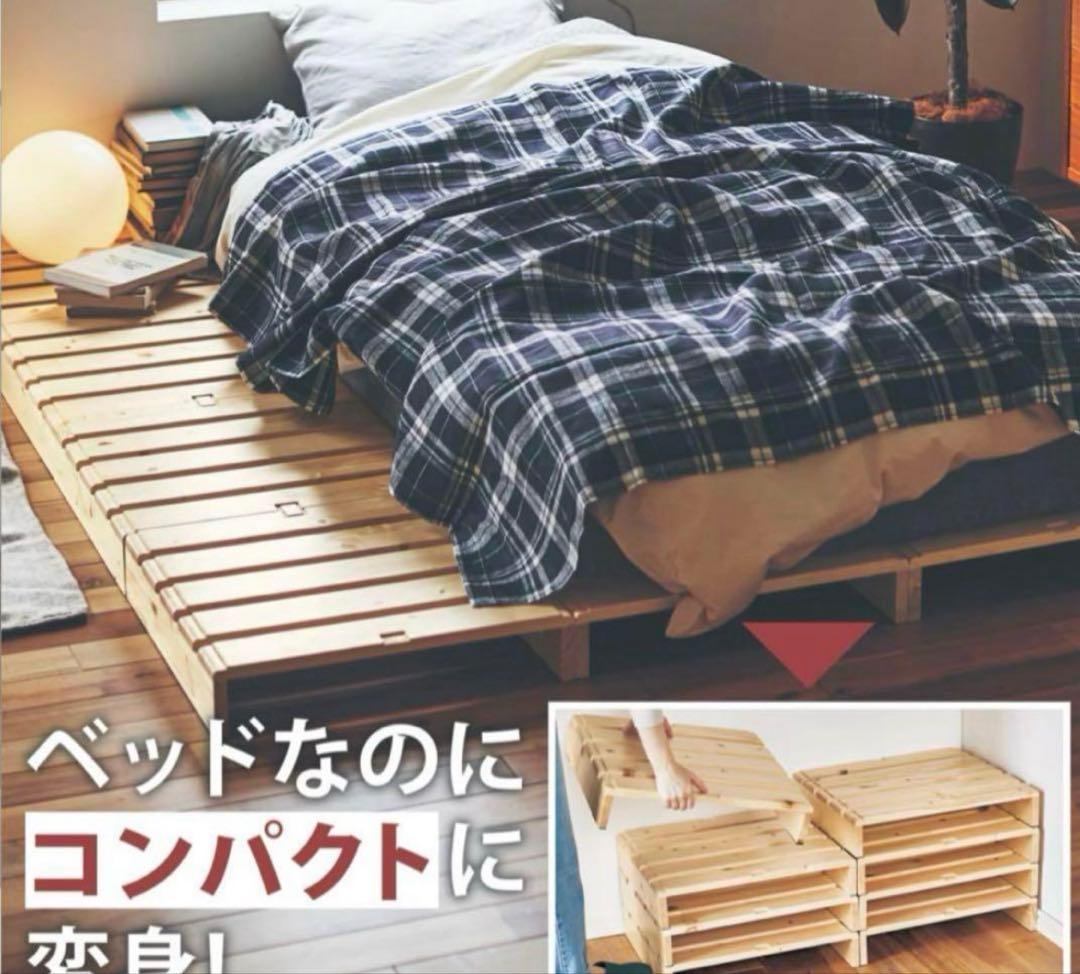 ベルメゾン　パレットベッド　8枚　シングル