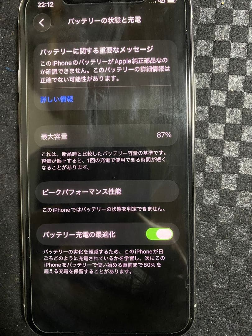 ナ*ナ様 iPhone11pro ジャンク品