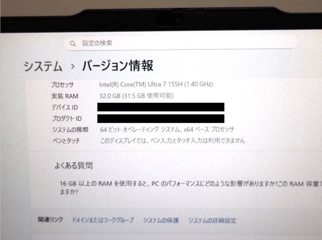 その他ノートPC本体 ThinkPad E16 Gen2 / ultra7 155h 32GB 1TB