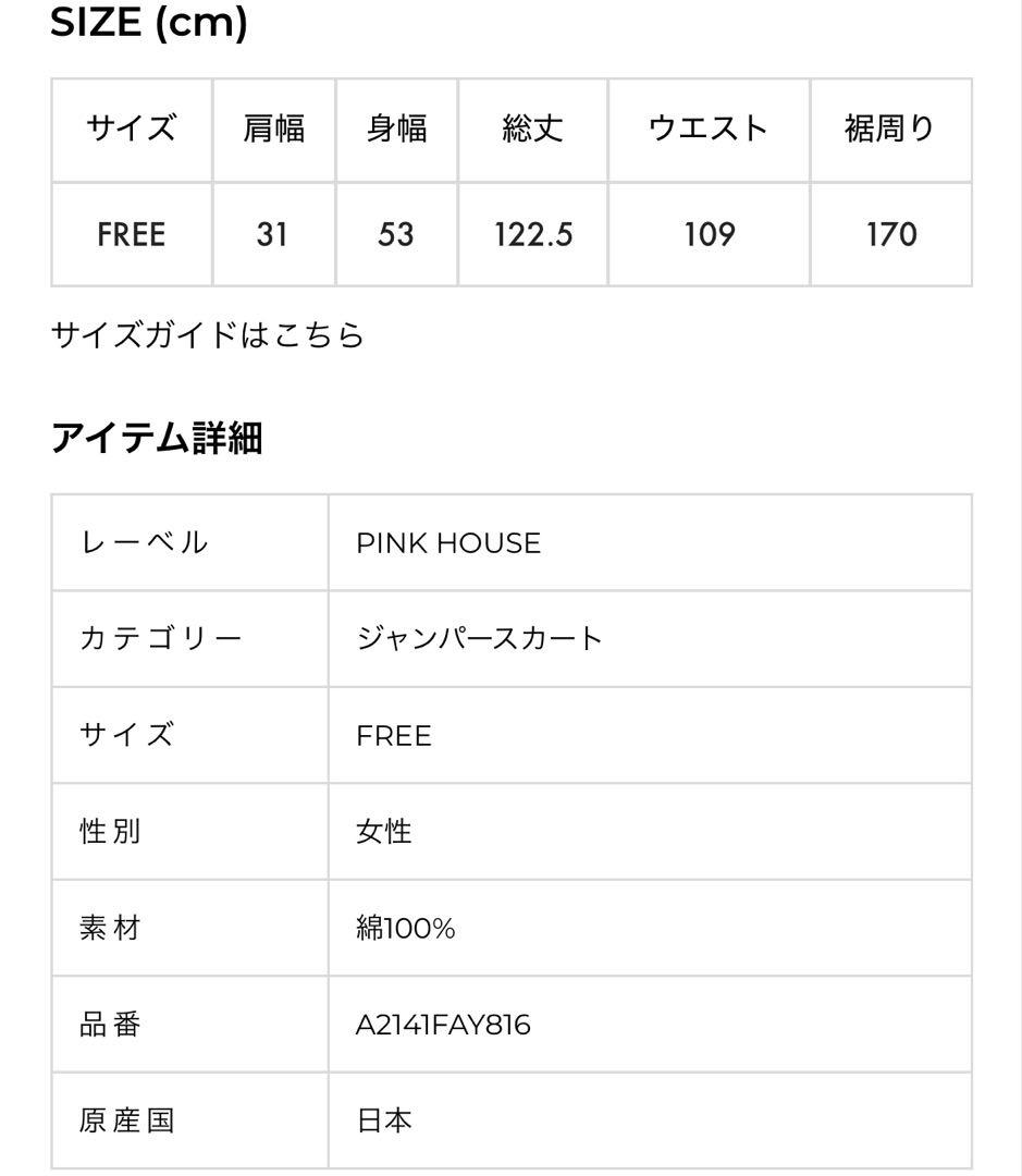 最終値下げ♡ピンクハウス×HELLO KITTY♡ジャンパースカート