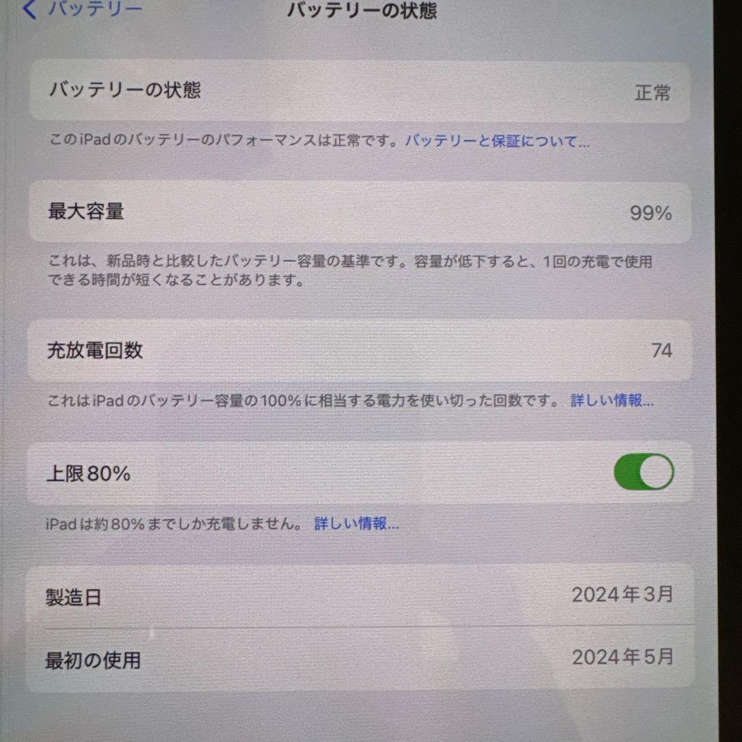 iPad Pro 11インチ　M4チップ Wi-Fiモデル 256GB