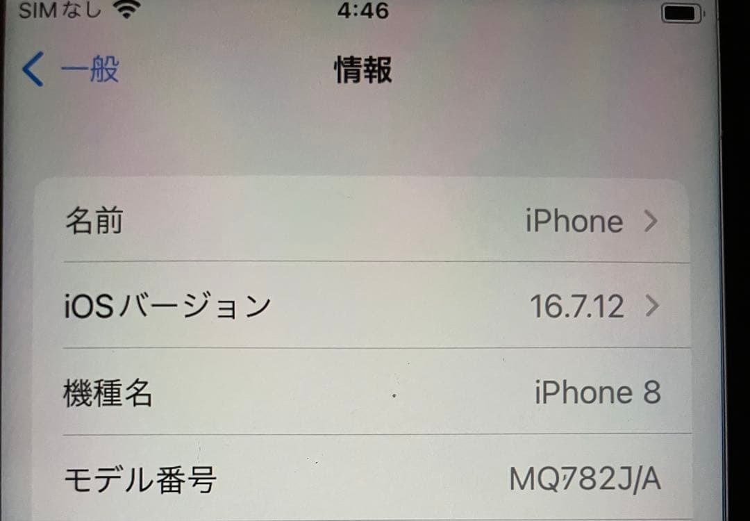 iphone8 64gb SIMフリー　mq782j