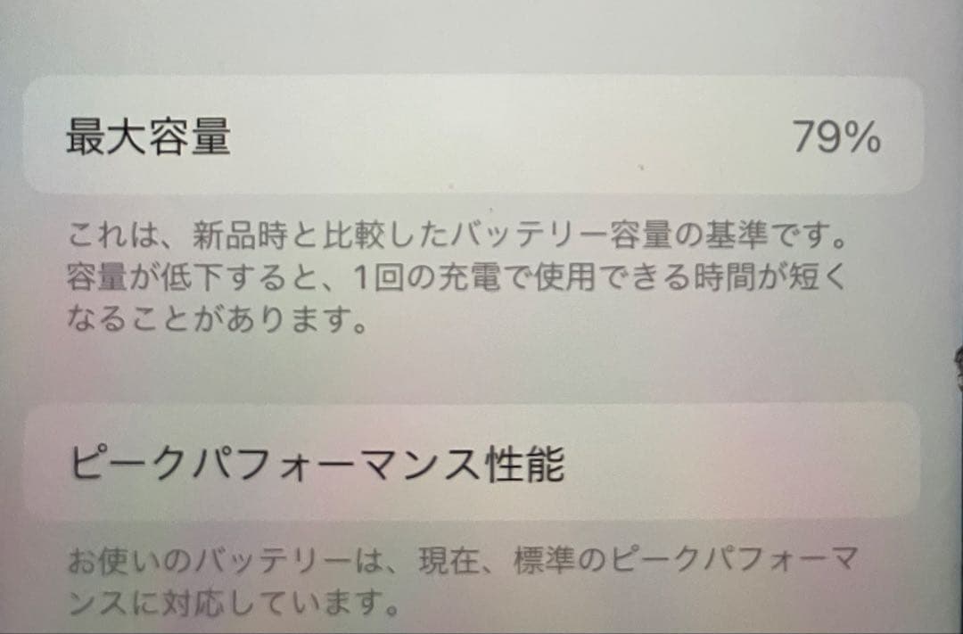 iphone8 64gb SIMフリー　mq782j