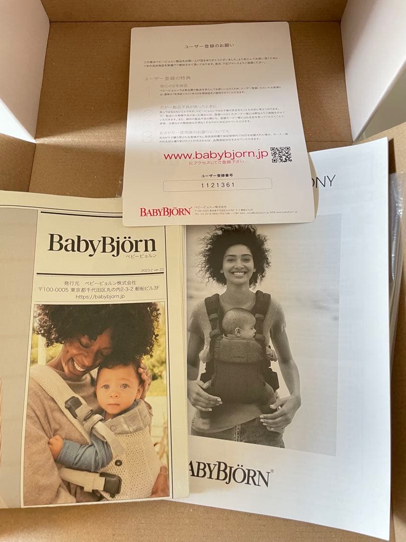 抱っこ紐 BABY BJORN HARMONY アンスラサイト