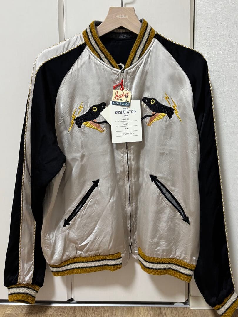 【極美品】テーラー東洋 60周年 スカジャン 蛇 特大 TT15808