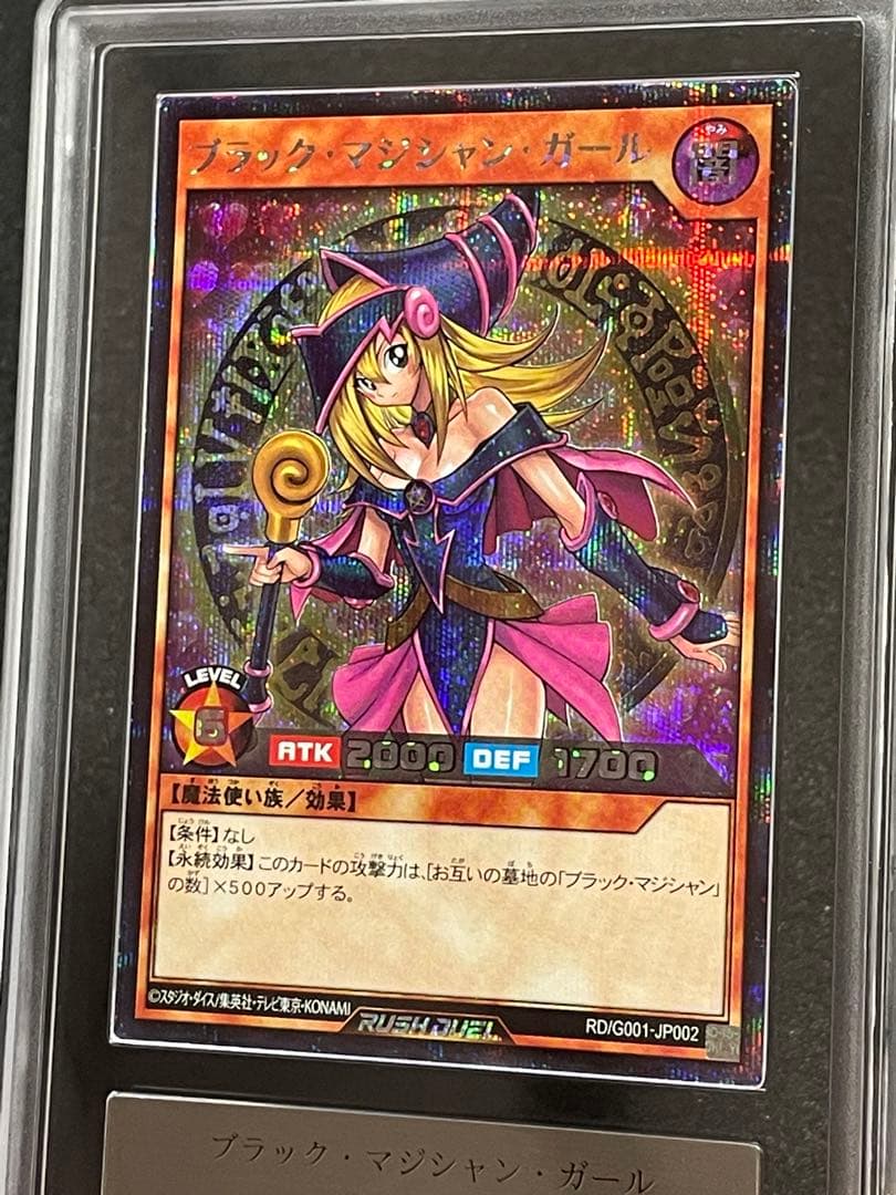 【ARS鑑定 10＋】ブラックマジシャンガール　シークレットレア　プロモ