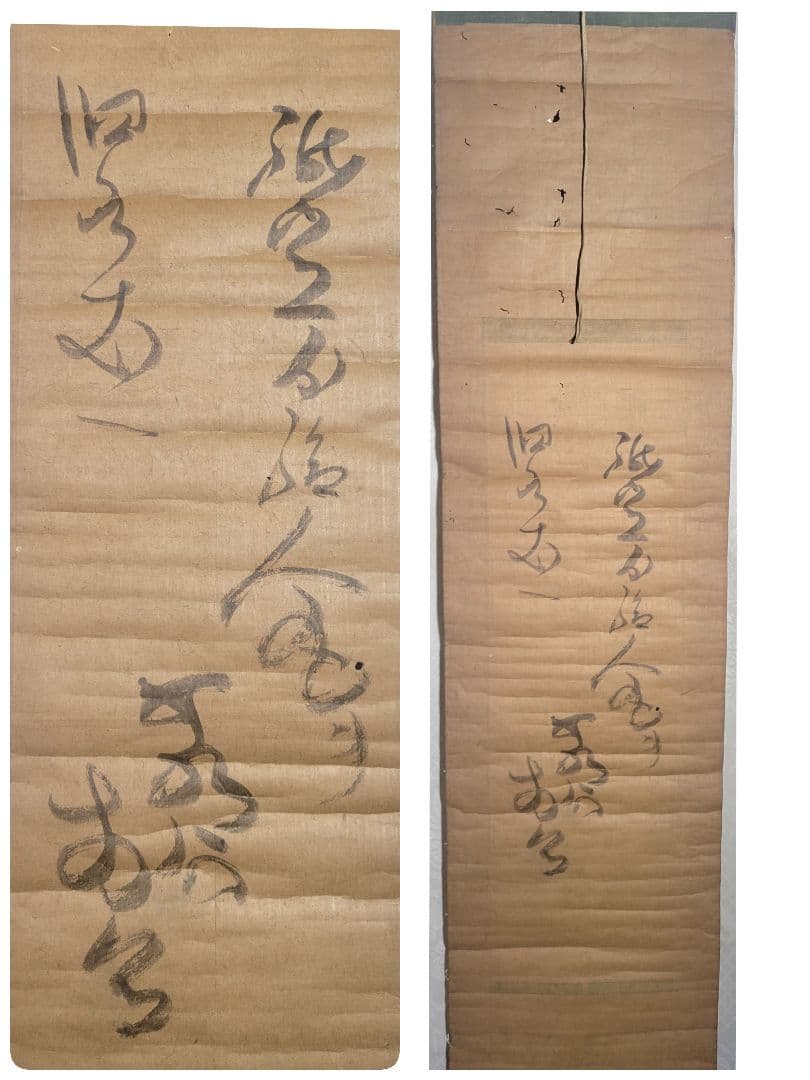 良　大徳寺273世　大心義統　正一位柿本大明神