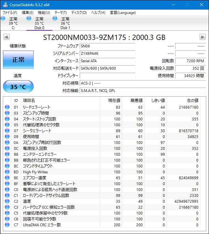 Seagate Constellation ES.3 2TB HDD 4台