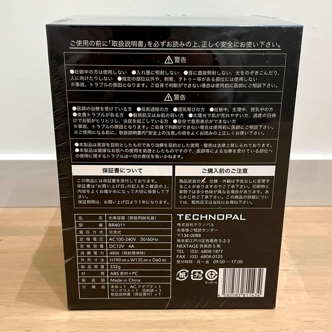 【新品】BLACKRAVE ブラックレイブ　光美容器　BR4011