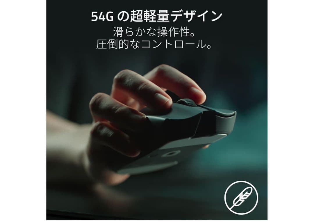 値下げの交渉可 Razer Viper V3 Pro ワイヤレスゲーミングマウス