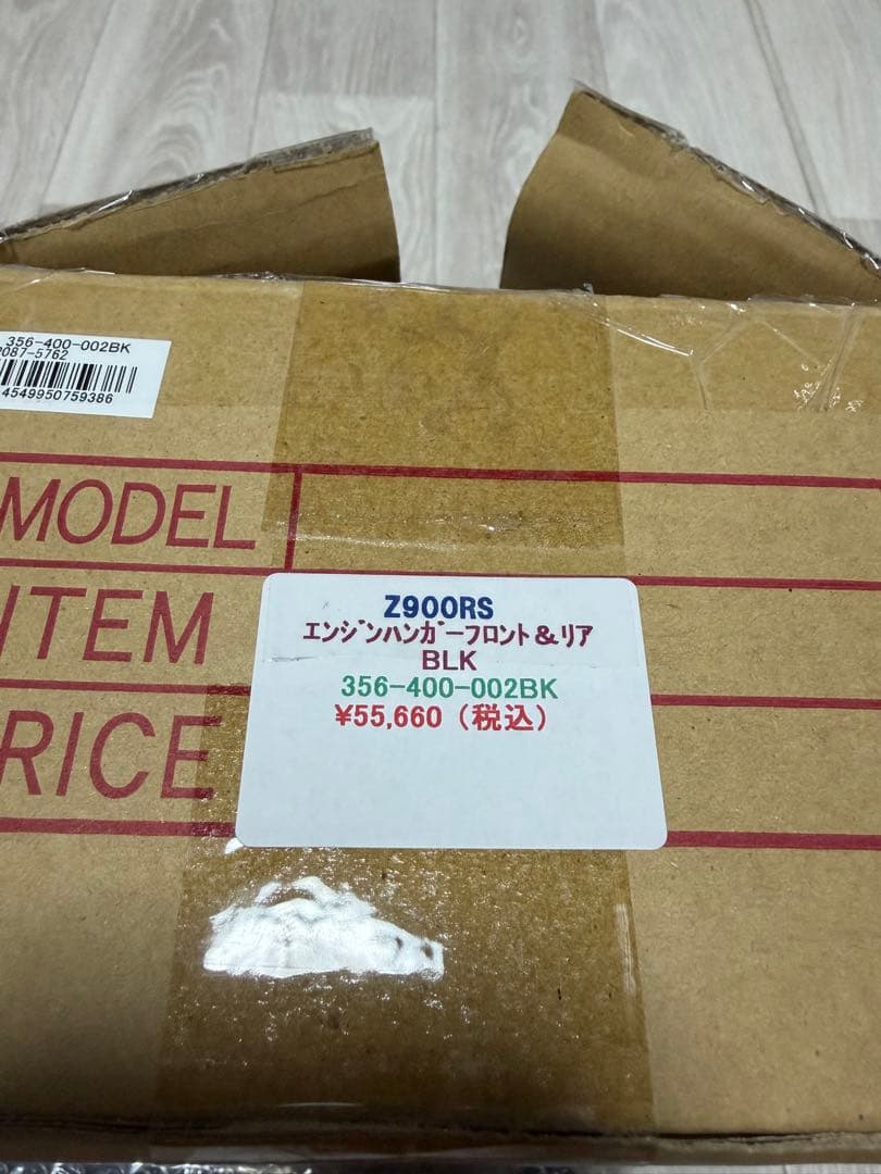 AGRAS アグラス エンジンハンガーセット ブラック　Z900RS