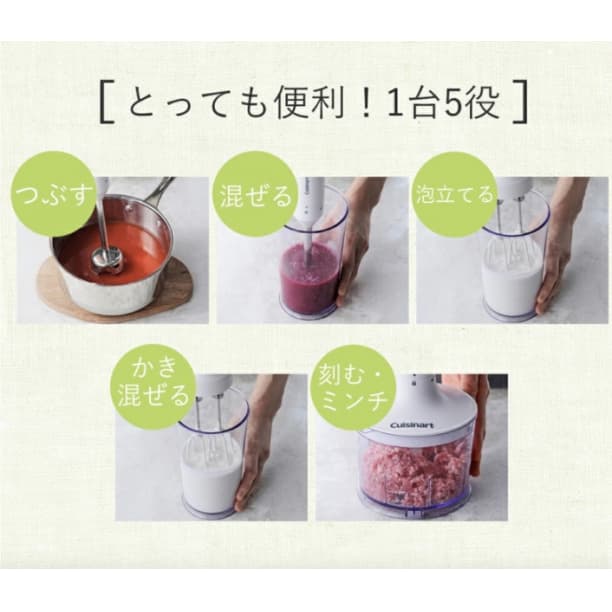 クイジナート cuisinart ハンドブレンダー アタッチメント 黒 ブラック