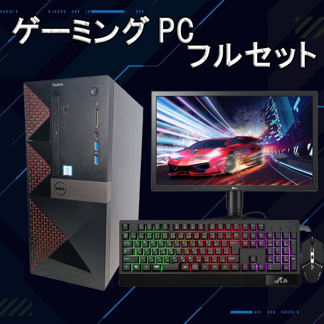 【フルセット】ゲーミングPC i7 7700 NVIDIAグラボ Office