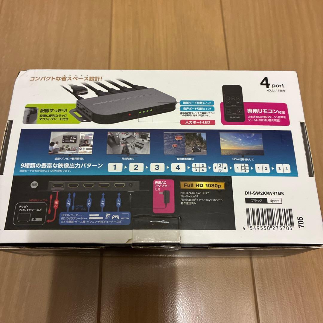 ELECOM HDMIマルチビューワー DH-SW2KMV41BK