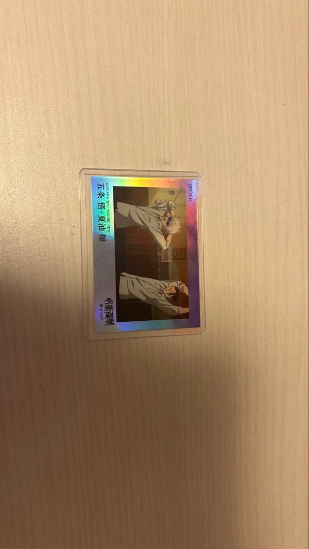 呪術廻戦トレーディングカード 懐玉玉折 シリアルナンバー入り 夏油傑 五条悟