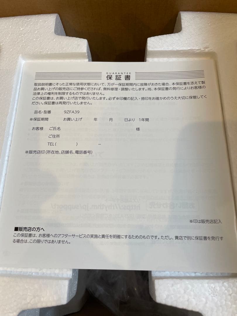 リズム時計 シルキーウインドサーキュレーター 9ZFA39RH08 40畳対応