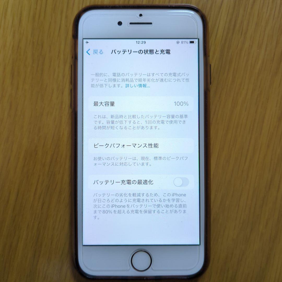 iPhone 8 64GB ゴールド