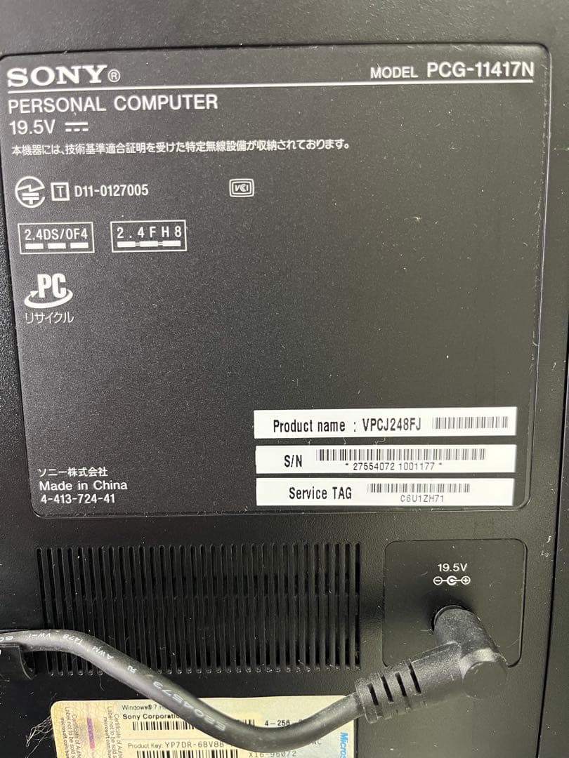 SONY VAIO win10 VPCJ248FJ 一体型PC ブルーレイ